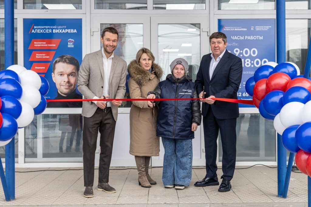 Алексей Вихарев открывает филиал Волонтерского центра