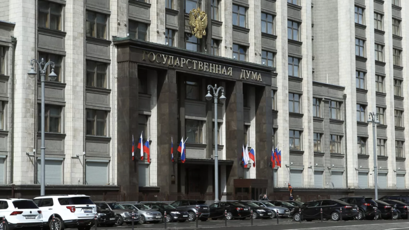 ГД одобрила проект о заочных судах за преступления против безопасности России