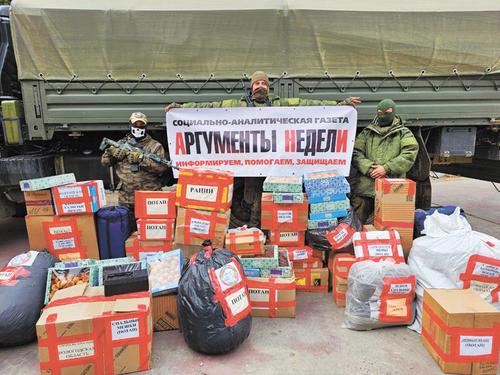 Миссия добра продолжается