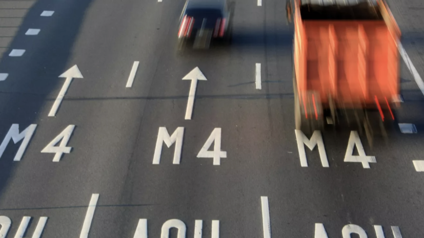 Повышенный скоростной режим вновь введён на трассах М-4 и М-11