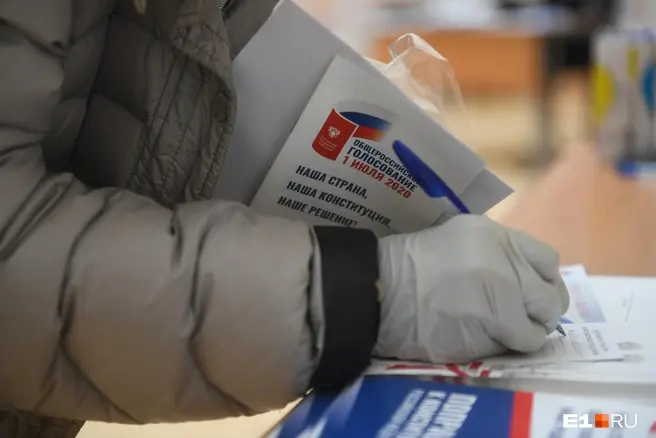 Россияне проголосовали за изменение Конституции в 2020 году | Источник: Артем Устюжанин / E1.RU