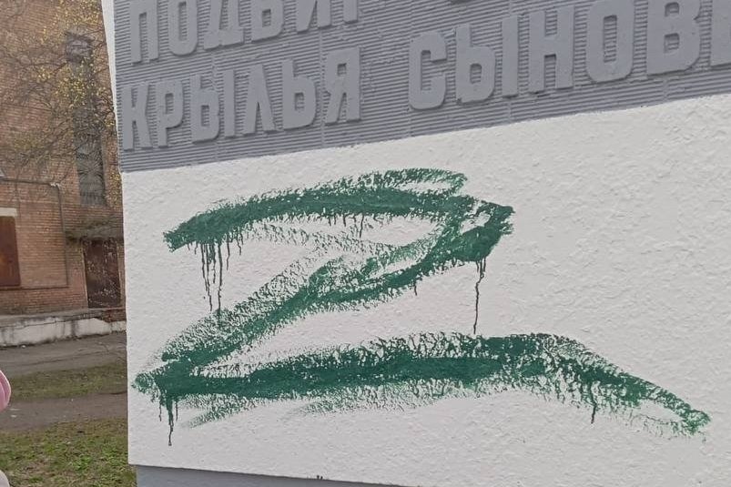 Надпись на стеле в Заводском ТГ-канал Вячеслава Квона (18+)