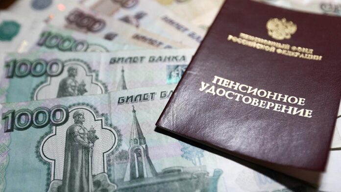 Пенсионное удостоверение