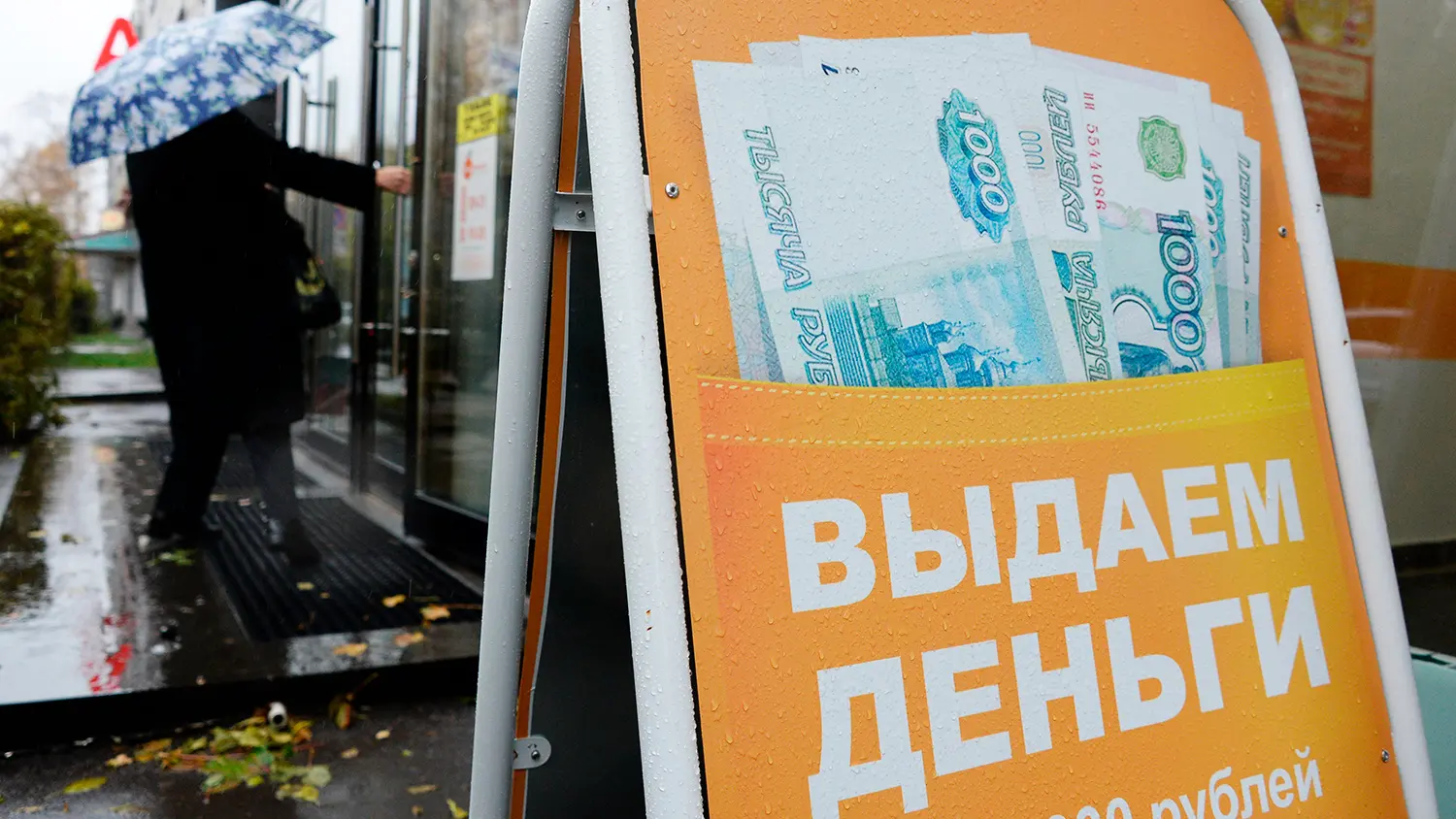 МФО теряют клиентов из-за теневых кредитов, сообщает ВЦИОМ-0