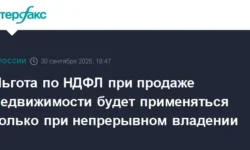 Расширенные льготы по недвижимости для семей с детьми в реформе НДФЛ rasshirennye lgoty po nedvizhimosti dlya semej s detmi v reforme ndfl-ul-rks-ru-0