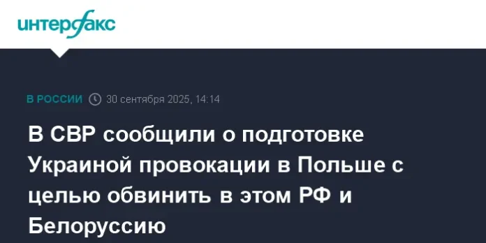 svr soobshhila o provokaczii ukrainy s legionom svoboda rossii v polshe-ul-rks-ru-0
