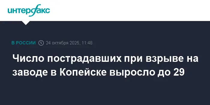 Алексей Текслер держит на контроле ситуацию на заводе в Копейске-0