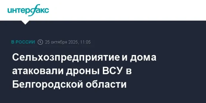 ataka dronov vsu na belgorodskuyu oblast privela k posledstviyam i meram podderzhki-ul-rks-ru-0