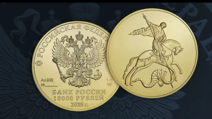 bank rossii vypustil zolotuyu monetu georgij pobedonosecz nominalom 10 000 rublej-ul-rks-ru-0