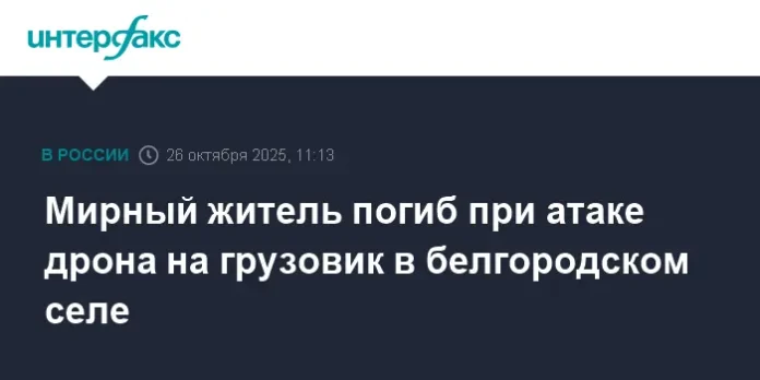 dejstviya vyacheslava gladkova v belgorodskoj oblasti pri chp s dronami vsu-ul-rks-ru-0