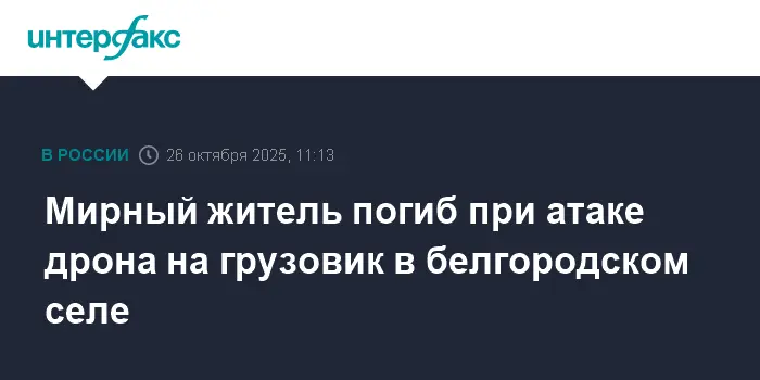 Действия Вячеслава Гладкова в Белгородской области при ЧП с дронами ВСУ-0