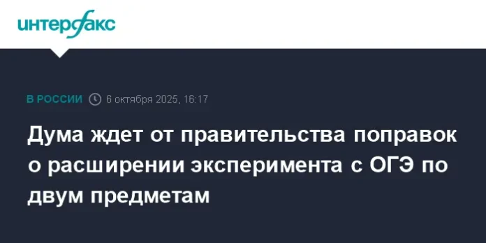 gosduma i pravitelstvo rasshiryat uspeshnyj eksperiment s oge dlya spo po inicziative volodina-ul-rks-ru-0