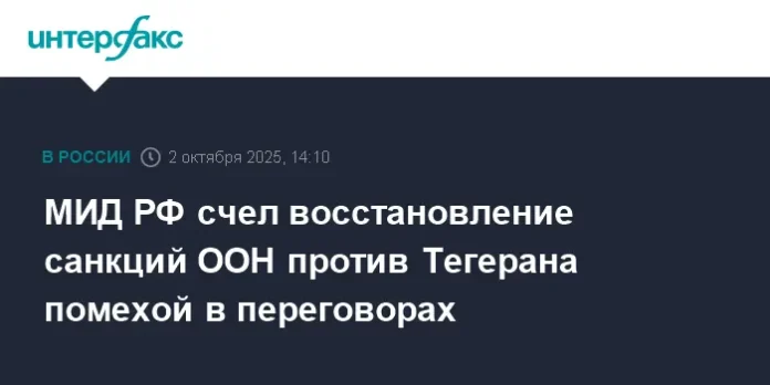 mid rf vidit perspektivy dialoga irana i oon po svpd-ul-rks-ru-0