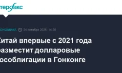 Министерство финансов Китая объявило о размещении долларовых гособлигаций в Гонконге ministerstvo finansov kitaya obyavilo o razmeshhenii dollarovyh gosobligaczij v gonkonge-ul-rks-ru-0