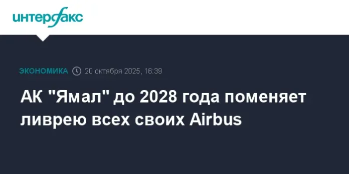 obnovlennaya livreya ak yamal vklyuchaet i 100 do 2028 goda-ul-rks-ru-0