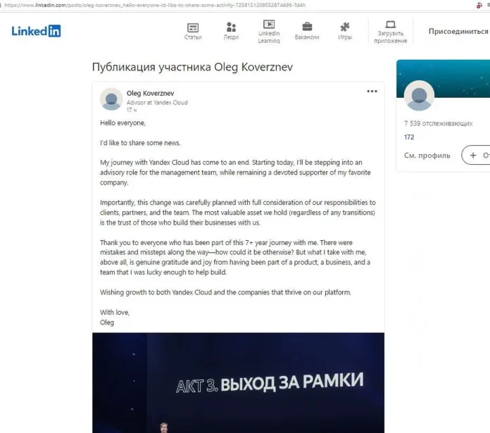 oleg koverznev uhodit iz no prodolzhit rabotu s yandeksom i transtelekom-ul-rks-ru-0