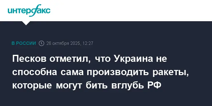 Опасность ракет для России, или это зарубежное оружие для Украины?-0