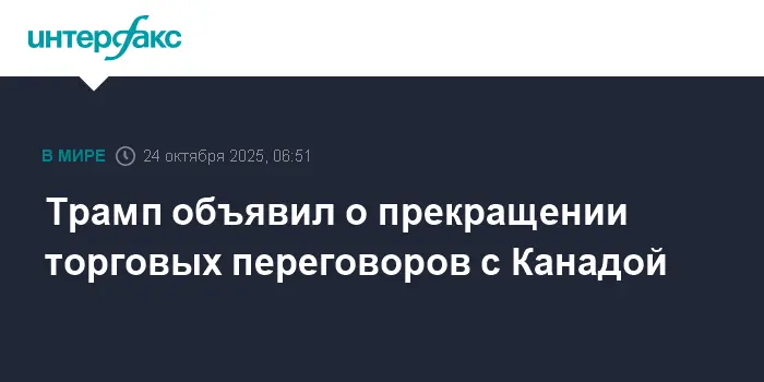 Перспективы и будущее развития торговых переговоров между США и Канадой-0