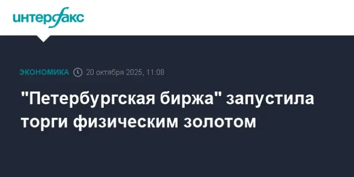 peterburgskaya birzha obyavila o starte torgov zolotom dlya chastnyh investorov-ul-rks-ru-0