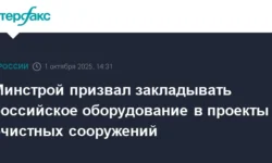 Российское оборудование – основа проектов очистных сооружений, заявили на 100+ TechnoBuild rossijskoe oborudovanie osnova proektov ochistnyh sooruzhenij zayavili na 100 -ul-rks-ru-0