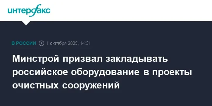 rossijskoe oborudovanie osnova proektov ochistnyh sooruzhenij zayavili na 100 -ul-rks-ru-0