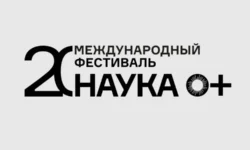 В Москве открывается международный фестиваль НАУКА 0+ с участием Виктора Садовничего и МГУ v moskve otkryvaetsya mezhdunarodnyj festival nauka 0 s uchastiem viktora sadovnichego i mgu-ul-rks-ru-0