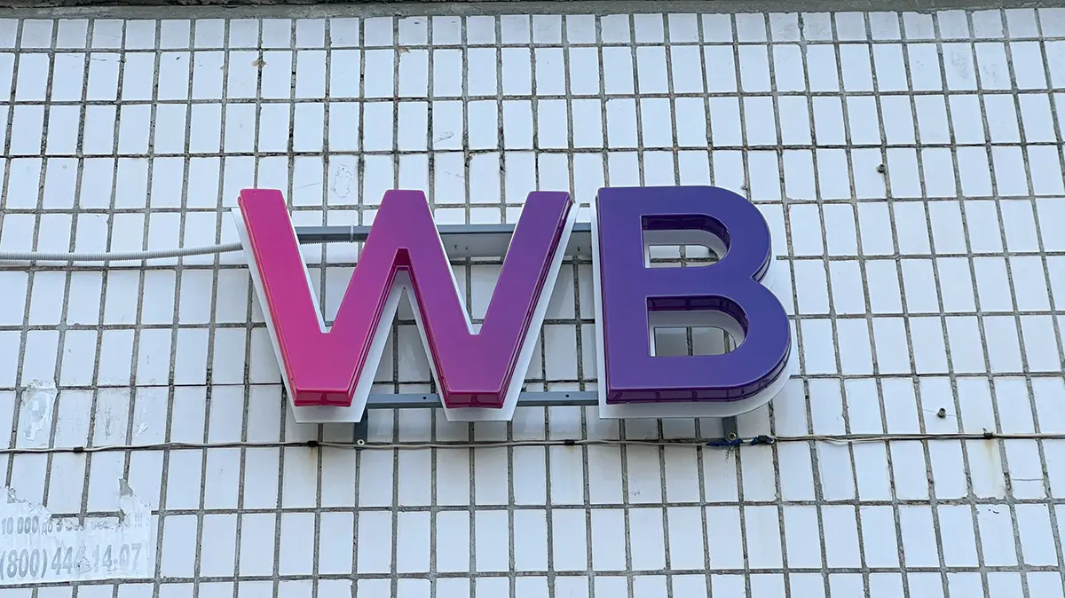 Маркетплейсы ответили на претензию Набиуллиной по поводу скидок на площадках