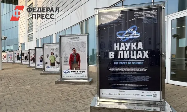 Выставка «Наука в лицах» на V Конгрессе представит 23 ученых из Сириуса-0