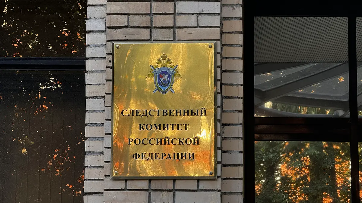 СК проведет расследование после атаки украинских БПЛА на Подмосковье