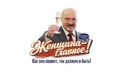 Александр Лукашенко украсил мерч к Году белорусской женщины aleksandr lukashenko ukrasil merch k godu belorusskoj zhenshhiny-ul-rks-ru-0