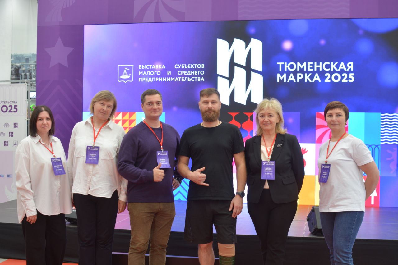 Тюменская марка 2025