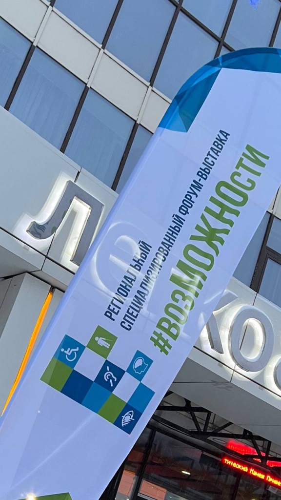 #возМОЖНОсти 2023