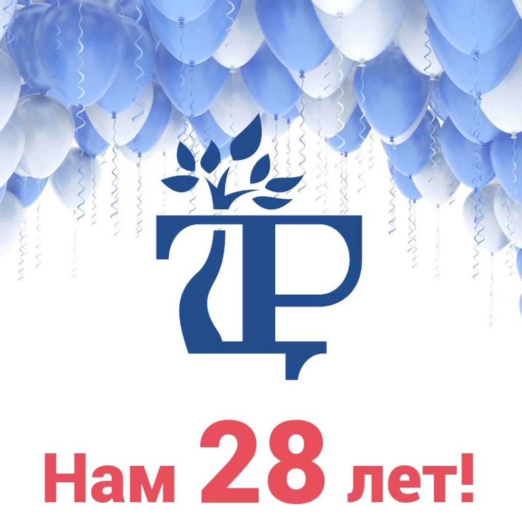 День рождения