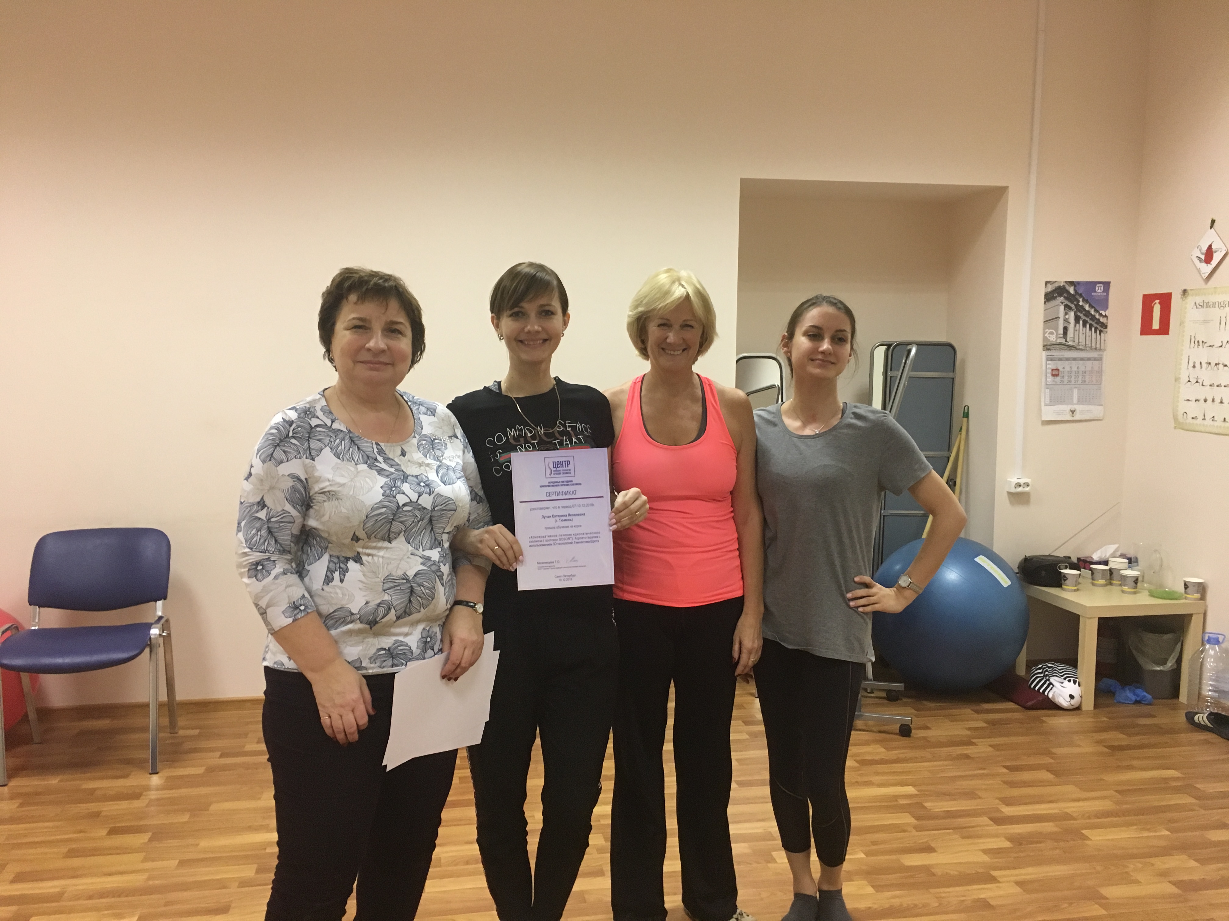 Гимнастика по методу Катарины Шрот