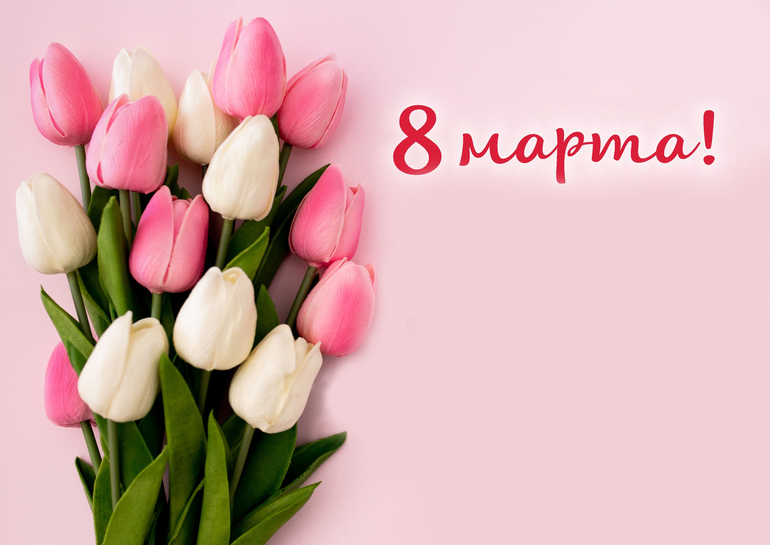 График работы в праздничные дни с 7 по 9 марта