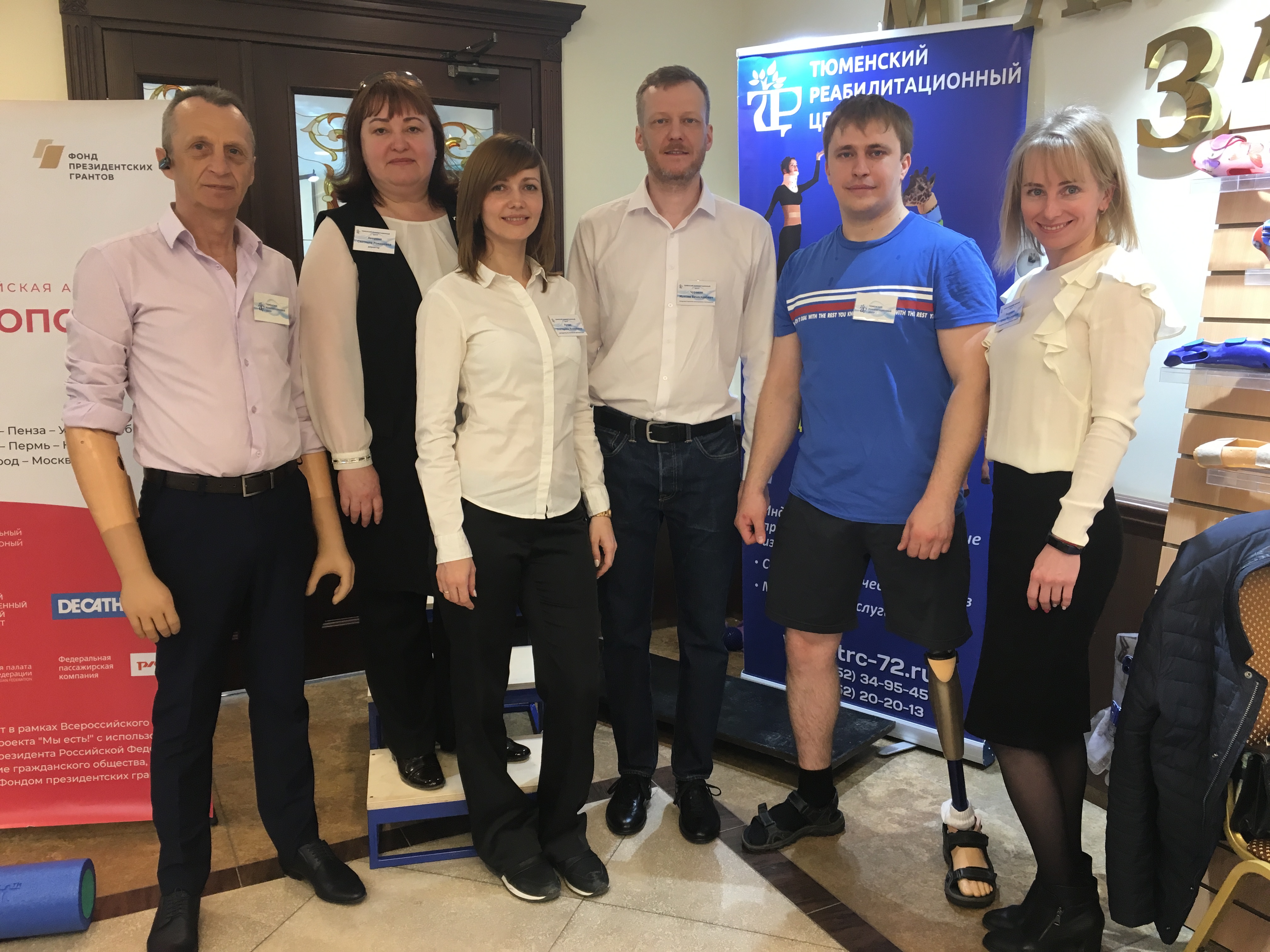 Всероссийский проект "Добропоезд-2019" в Тюмени