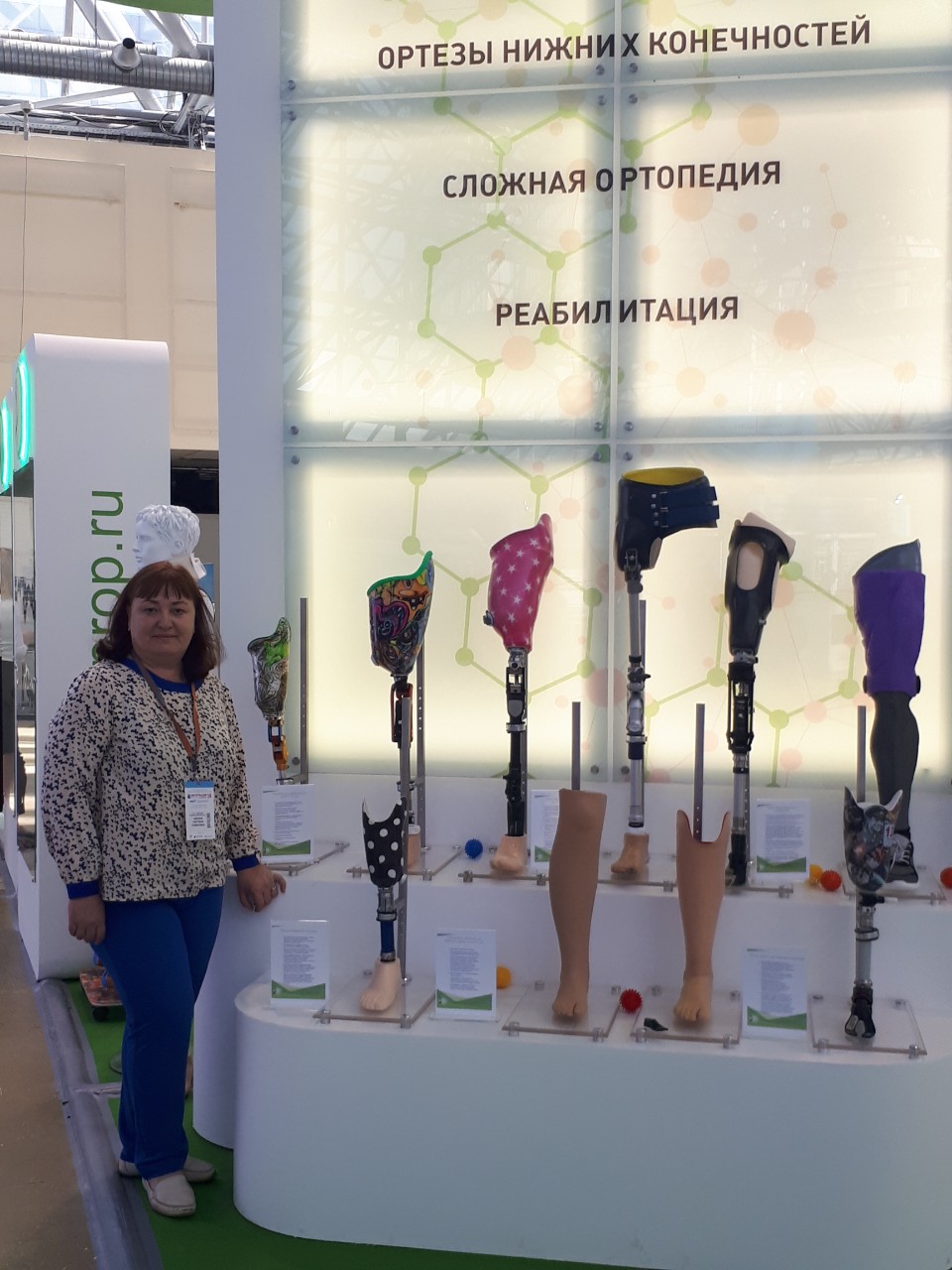 Выставка реабилитационного оборудования и технологий «Интеграция'19»