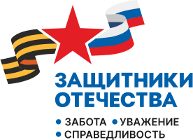 Тюменскому филиалу Фонда "Защитники Отечества" 2 года