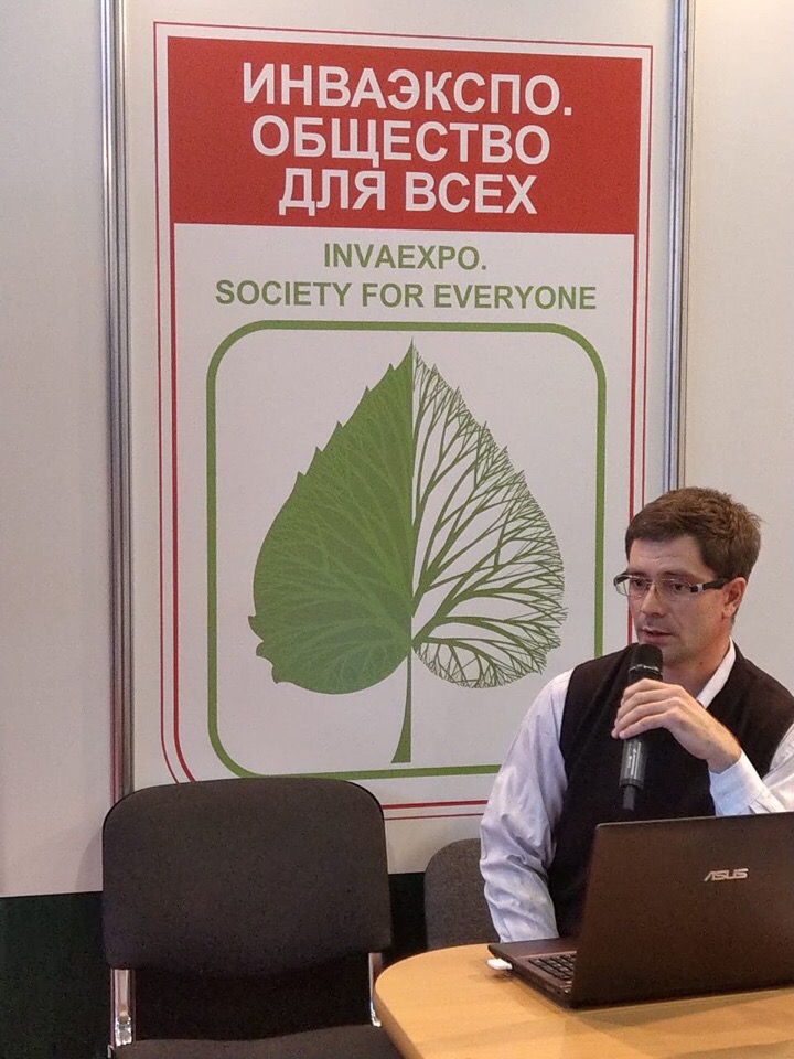 VIII Международная специализированная Выставка «ИнваЭкспо. Общество для всех».
