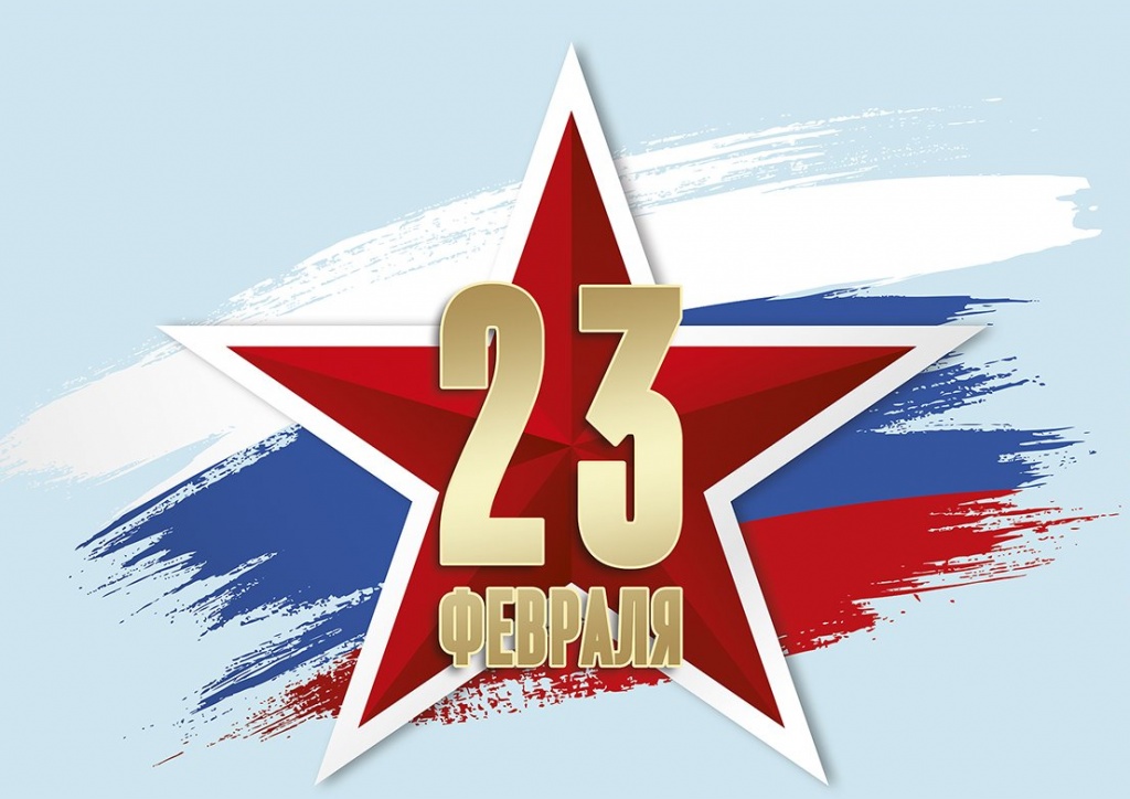 График работы салонов на 23 февраля