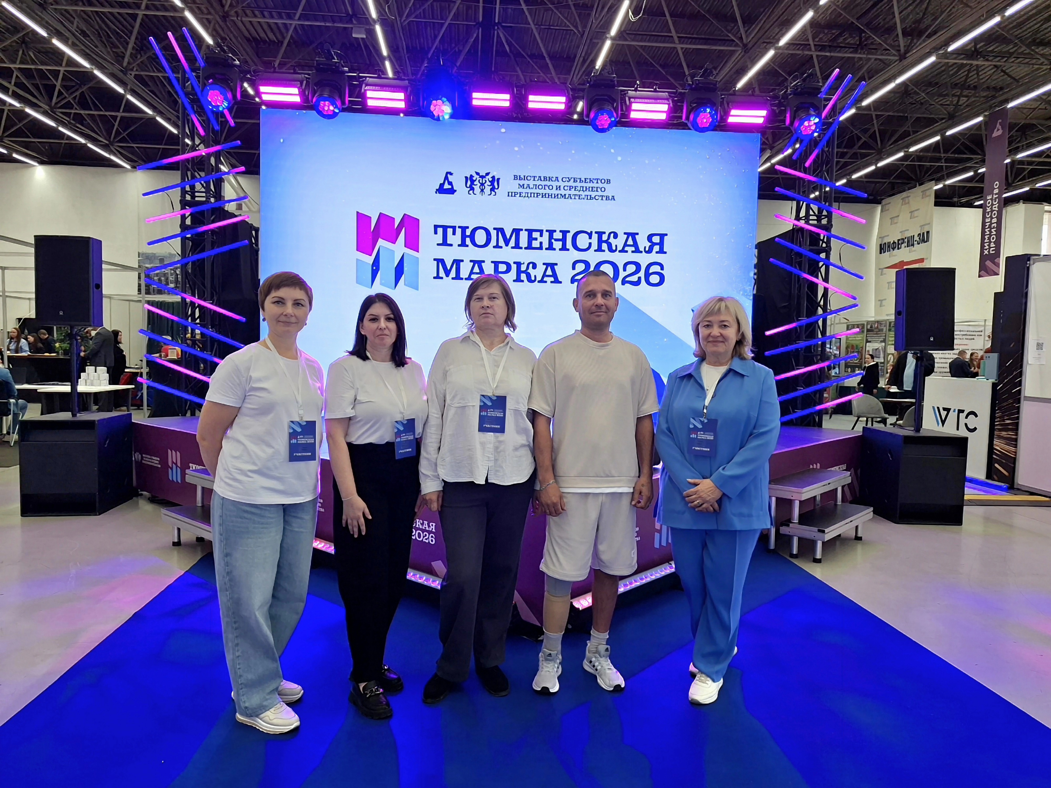 Тюменская марка 2026