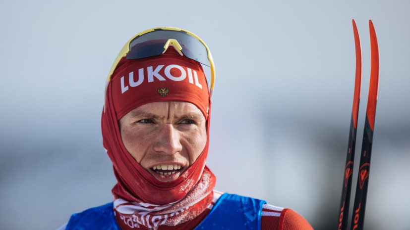 Большунов выбыл в четвертьфинале спринта на Кубке России
