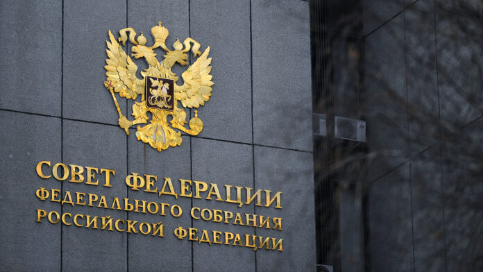 Совет Федерации РФ