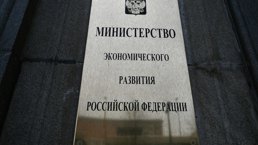 Минэкономразвития планирует скорректировать прогноз инфляции на 2025 год