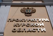 Курский суд рассмотрит дело о противоправных действиях в отношении государственных объектов f88eb3ed-c12e-4030-8a76-96f812e2923c-67af9a0e