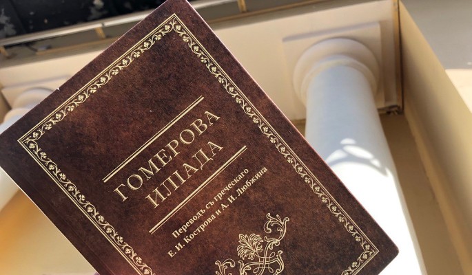 Самый новый самый старый перевод самого великого эпоса