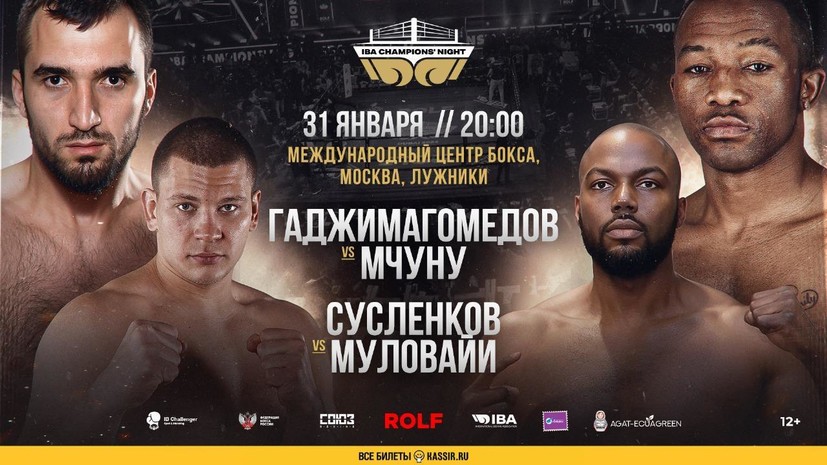 Мчуну: я отличаюсь от тех, с кем Гаджимагомедов когда-либо сталкивался