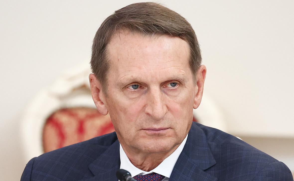 Сергей Нарышкин (Сергей Булкин / ТАСС)