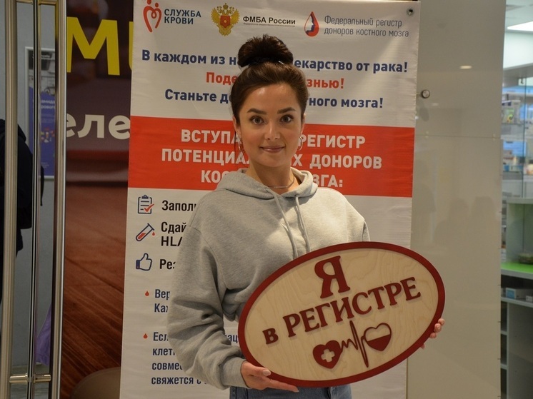 В Екатеринбурге пройдет акция по вступлению в регистр доноров костного мозга