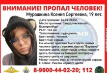19-летняя девушка в стильной шапке с ушками нуждается в помощи 19letnyaya devushka v stilnoj shapke s ushkami nuzhdaetsya v pomoshhi-ekaterinburgu-ru-174074397600-0